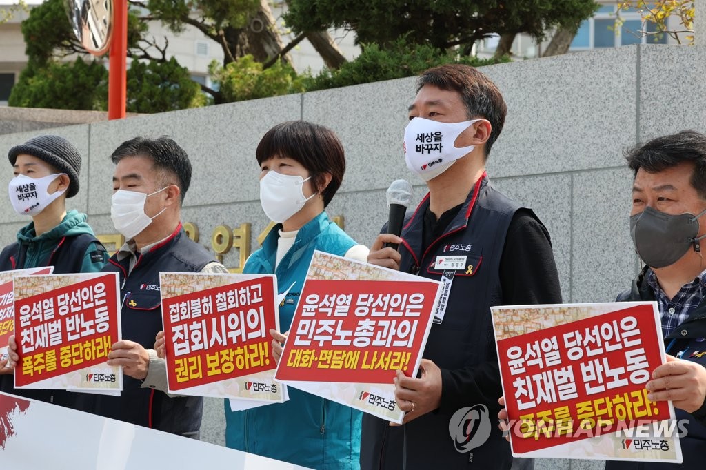 Members of the Korean Confederation of Trade Unions, the more militant of South Korea's two major umbrella unions, speak during a news conference in front of the office of President-elect Yoon Suk-yeol's transition committee in central Seoul on April 12, 2022. (Yonhap)