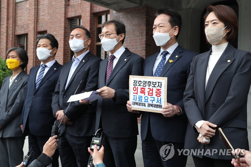 민주당, 경북대 찾아 정호영 의혹검증 자료 요청