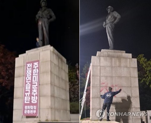 인천 맥아더 동상 훼손하는 반미단체 회원