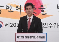에너지정책 정상화 브리핑 나선 김기흥 인수위 부대변인