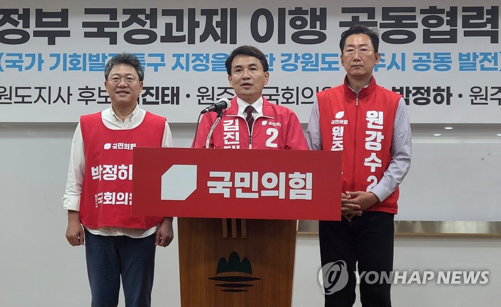 尹정부 국정과제 이행 공동협력 체결식 원주서 열려
