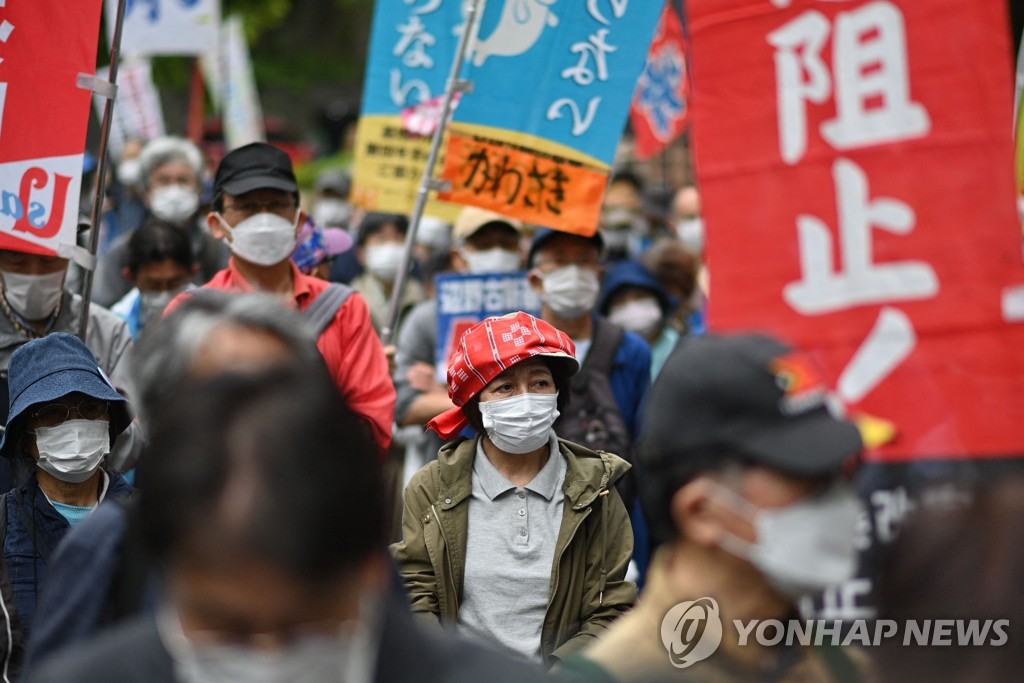 거리 행진하는 미군기지 반대 일본 시위대