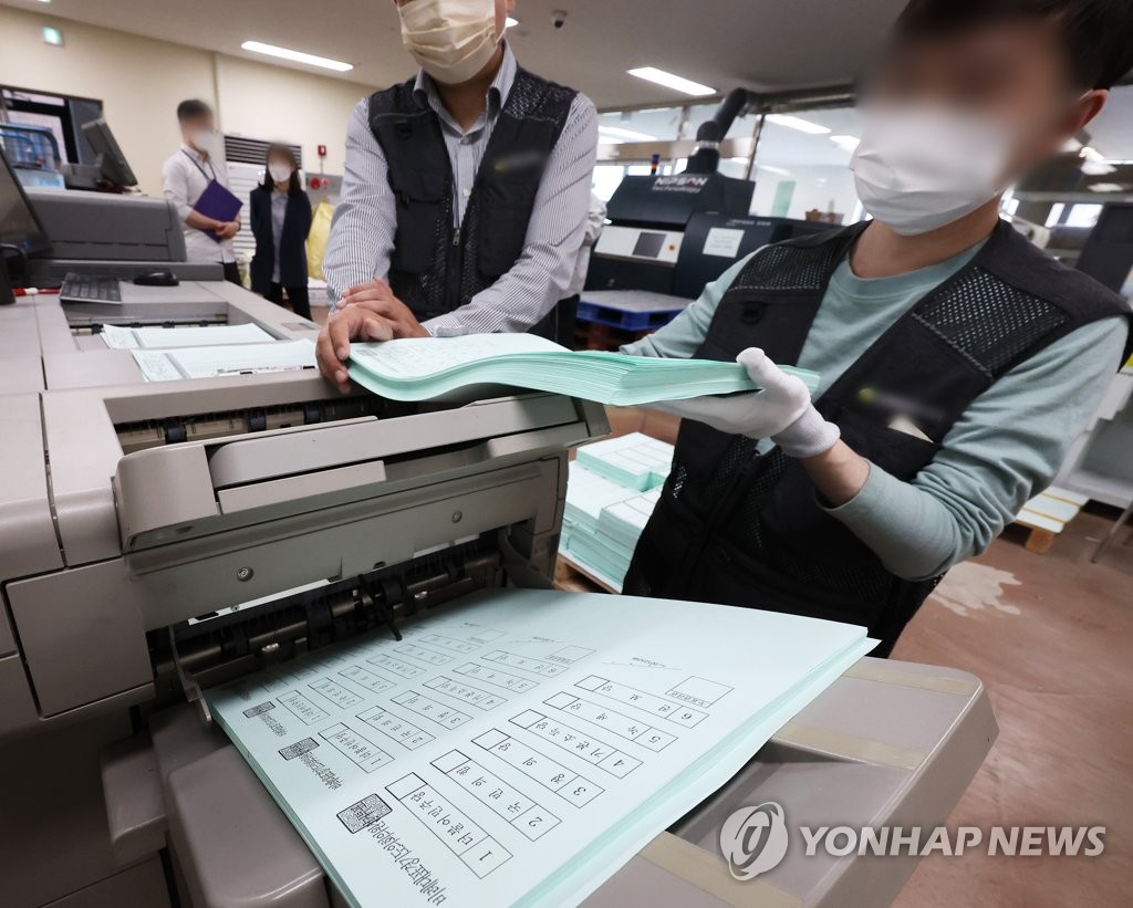 제8회 전국동시지방선거 투표용지 인쇄 시작