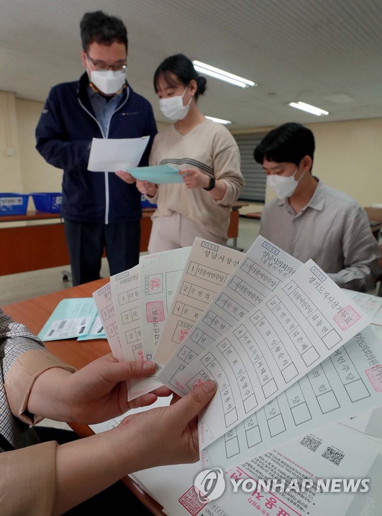 출력된 거소투표용지 | 연합뉴스