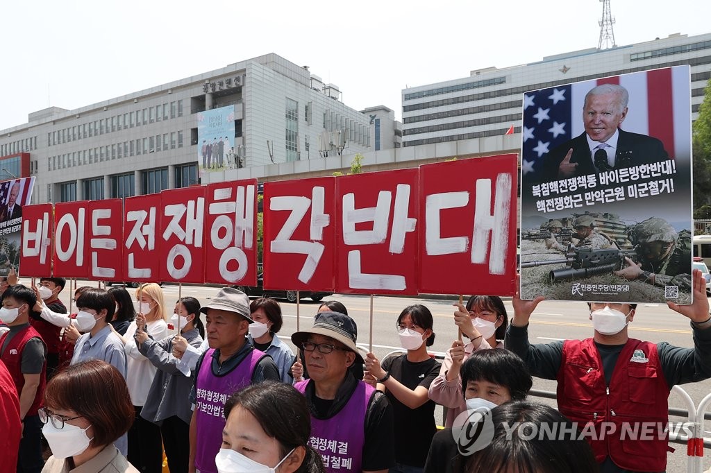 韓米首脳会談に反対