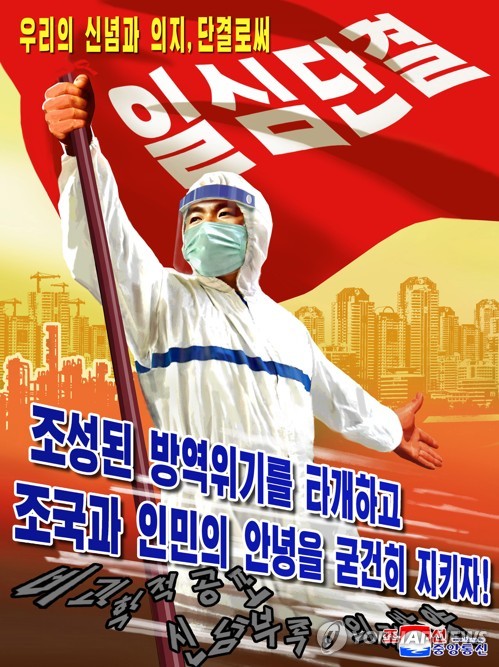 N.K. posters on prevention of COVID-19 pandemic