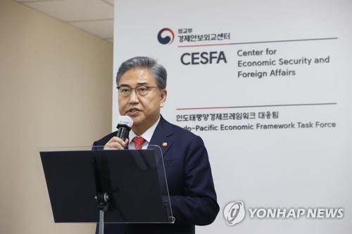 Foreign ministry launches in-house economic security center