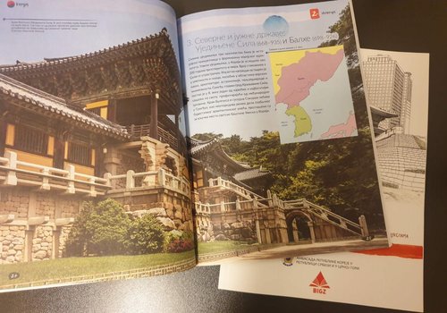 Distribution de 6.000 manuels scolaires sur la Corée en Serbie