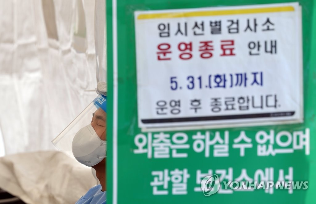 (عاجل) كوريا الجنوبية تسجل 15,797 إصابة جديدة و21 وفاة إضافية بكورونا - 1