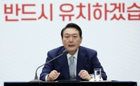 2030부산엑스포 유치지원위 전략회의 발언하는 윤석열 대통령