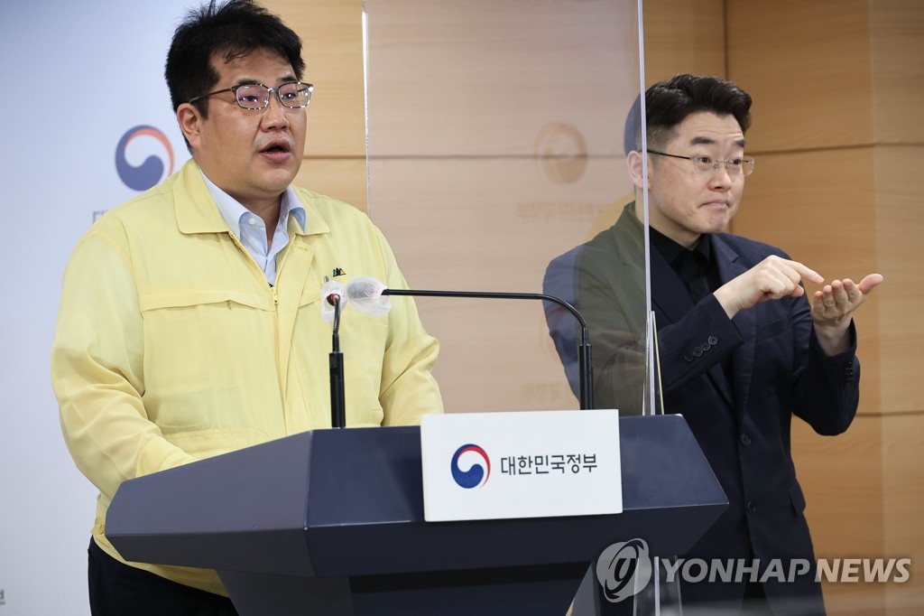 코로나 대응 정례브리핑하는 손영래 반장