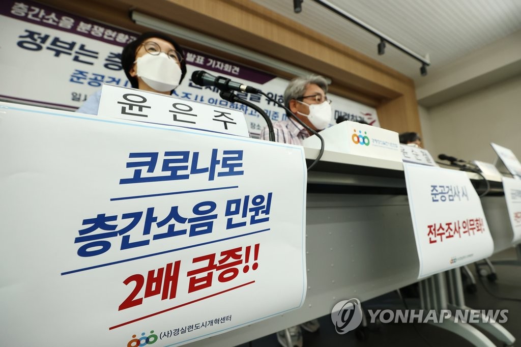 Esta fotografía de archivo del 22 de junio de 2022 muestra a miembros de la Coalición de Ciudadanos por la Justicia Económica celebrando una conferencia de prensa en Seúl sobre los problemas sociales derivados de los ruidos entre pisos de los apartamentos.  (Yonhap)