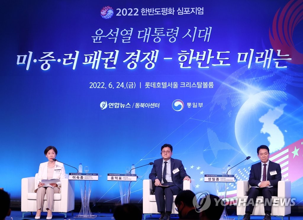'2022 한반도평화 심포지엄' 세션1