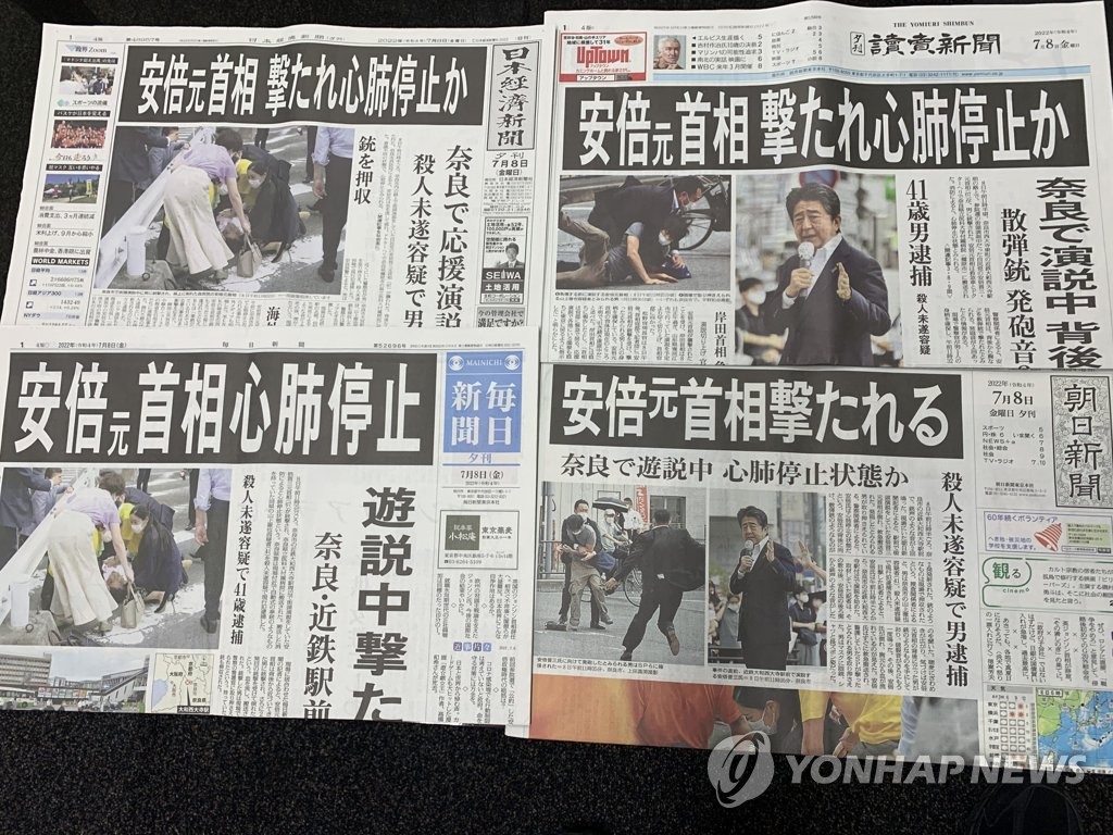 아베 전 총리의 총격 사건 보도한 일본 석간신문들