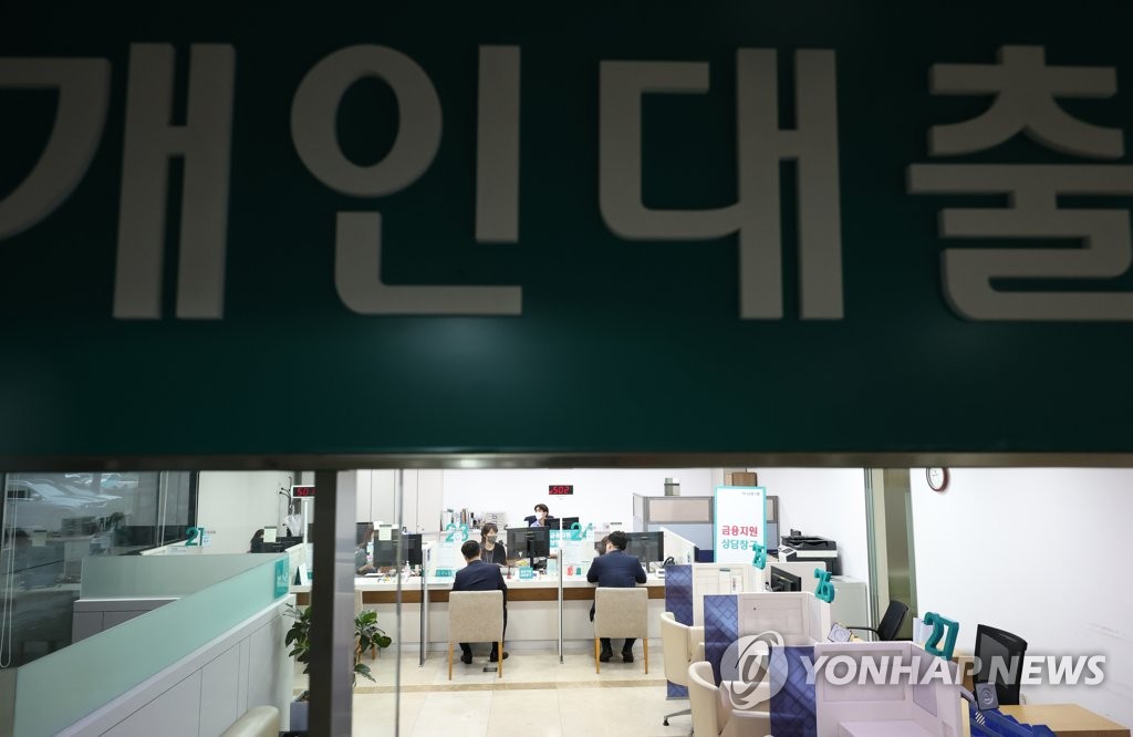 This file photo taken July 13, 2022, shows bank officials providing consultations on loan programs with customers at a lender in Seoul. (Yonhap)