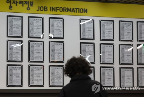 마포구 서울서부 고용복지플러스센터를 찾은 시민이 구인 게시판 앞에 앉아 있다. [연합뉴스 자료사진]