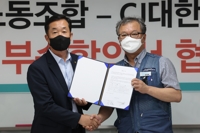 택배노조-CJ대한통운 대리점연합, 부속합의서 4개월 만에 타결