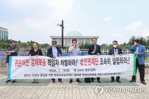 한변, '강제북송' 책임자 처벌·北인권재단 설립 촉구