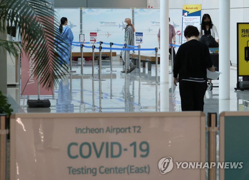 코로나 검사 기다리는 해외 입국자들 | 연합뉴스 코로나 검사 기다리는 해외 입국자들 | 연합뉴스