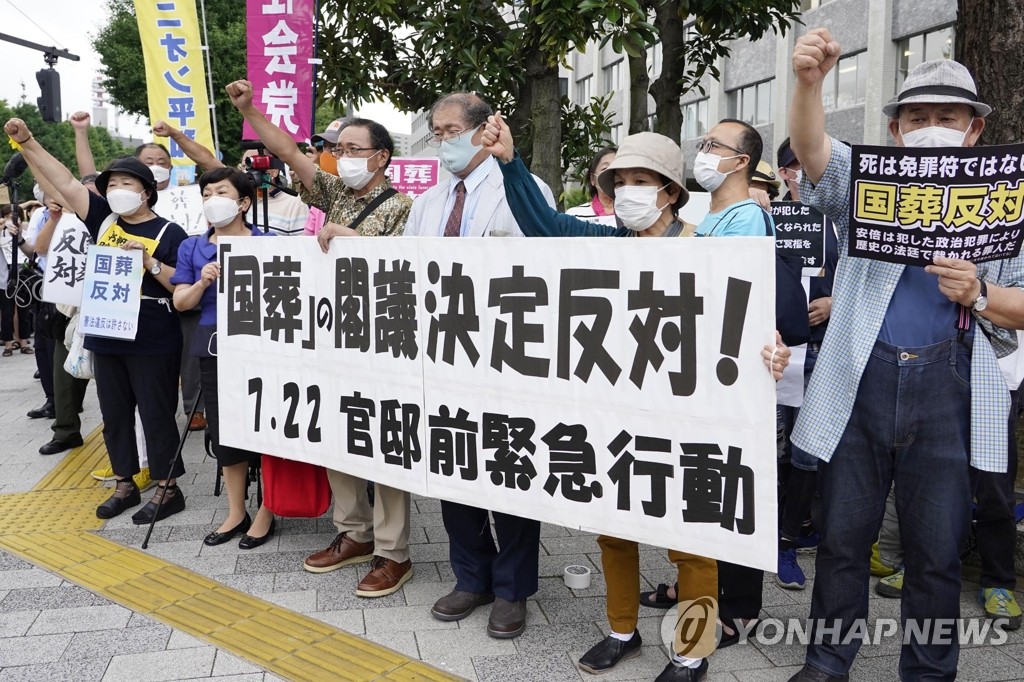 아베 전 일본 총리 국장 결정 성토하는 시위대