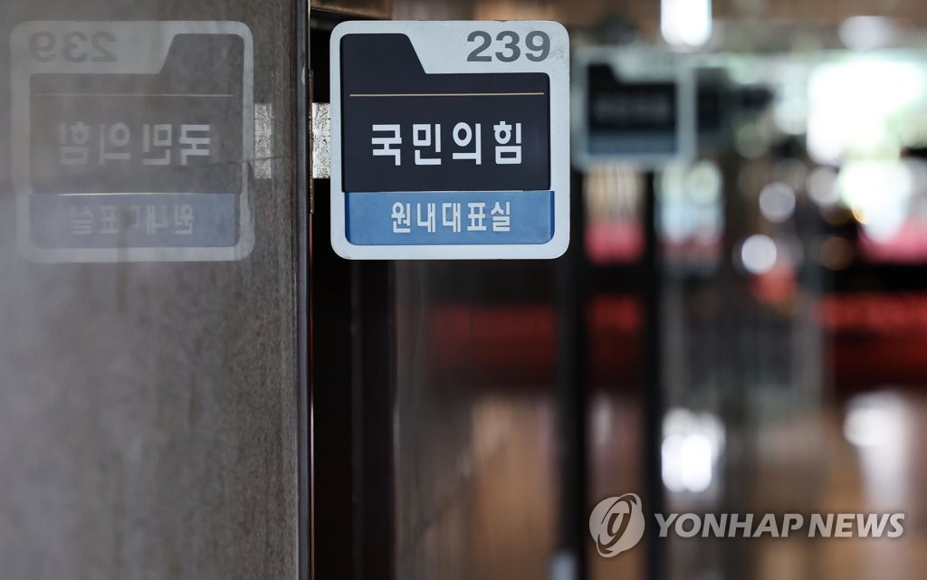 '비대위 논의' 與전국상임위 시작…54명 중 38명 참석 '성원'