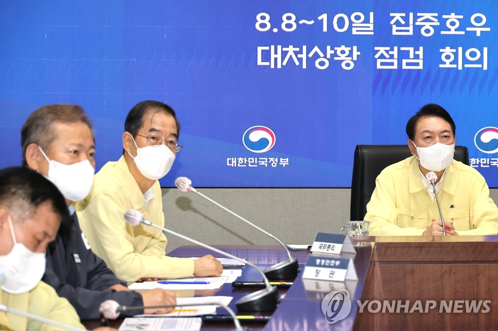 윤석열 대통령, 집중호우 대처상황점검회의 참석