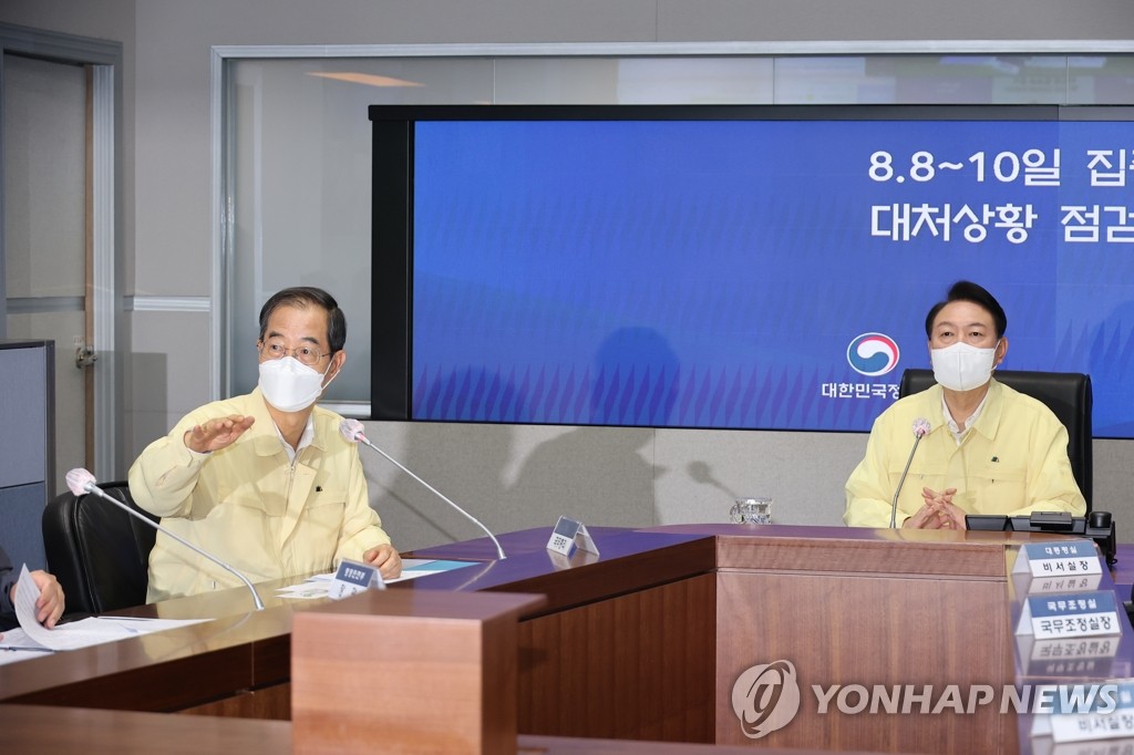 윤석열 대통령, 집중호우 대처 상황 점검