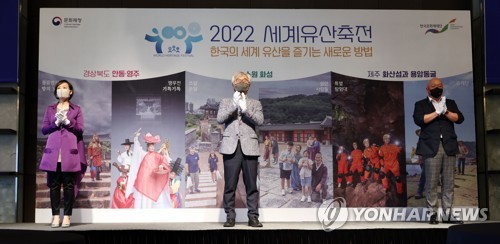 El festival anual sobre los sitios del patrimonio mundial de Corea del Sur se inaugurará el próximo mes