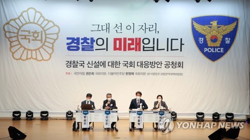 경찰 출신 與권은희, 野의원과 '경찰국 반대' 공청회 개최