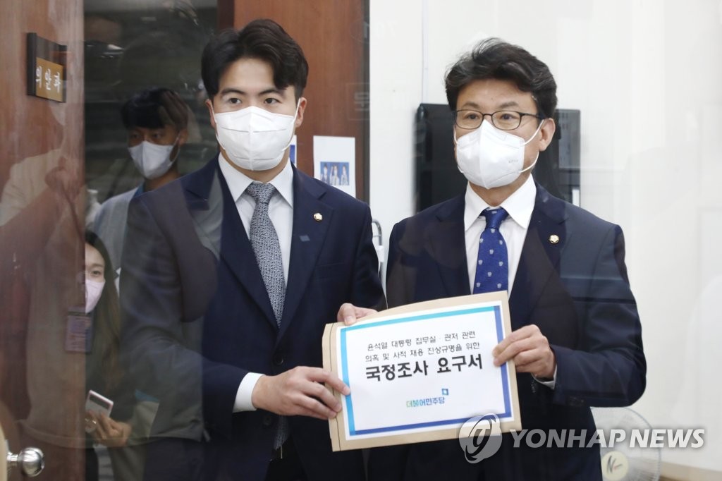 '윤대통령 집무실 및 사적채용 의혹' 국정조사요구서 제출