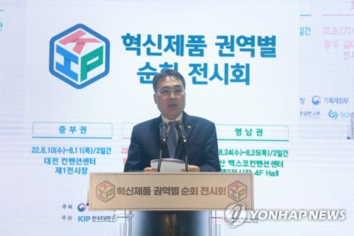 혁신제품 호남권 전시회, 광주 김대중컨벤션센터서 열려