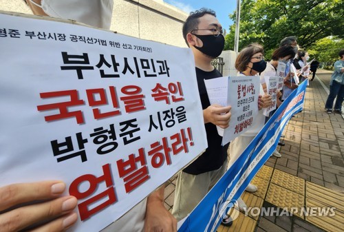 부산 야권, 박형준 1심 무죄에 "정의롭지 못한 면죄부 판결"