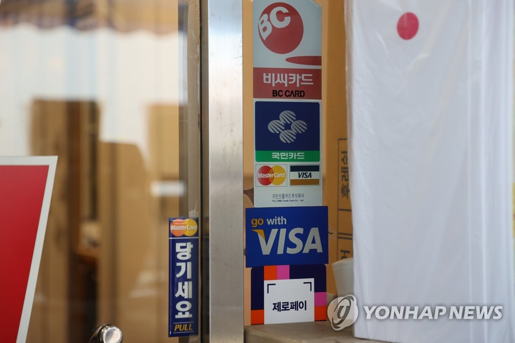 Card issuers' combined net profit up 8.7 pct amid improving consumer sentiment - 1
