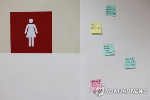 여성 역무원 살해사건 발생한 신당역 화장실