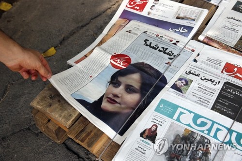 '히잡 안 써 체포된 여성 의문사' 사건 보도하는 이란 일간지