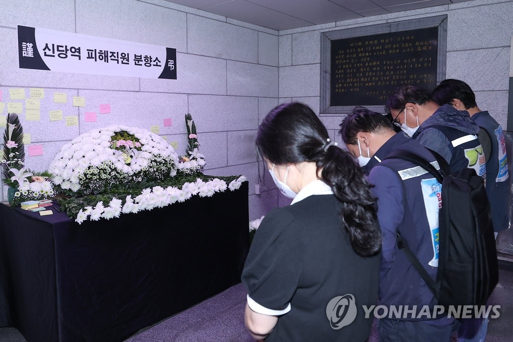 신당역 스토킹 살인사건 피해자 추모하는 서울교통공사노조