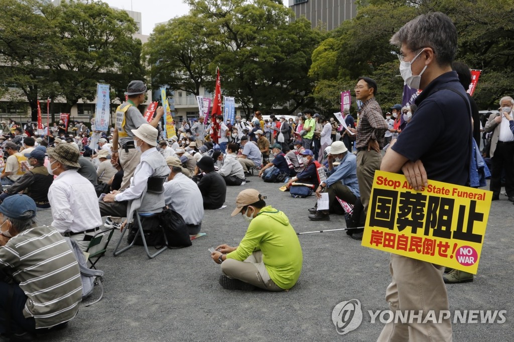 아베 전 총리 국장 철회 요구하는 일본 시위대