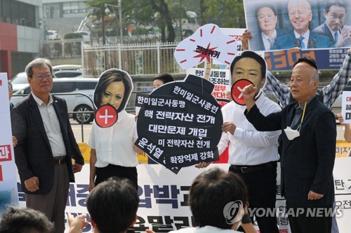 Rally against U.S. Vice President Harris' visit to S. Korea