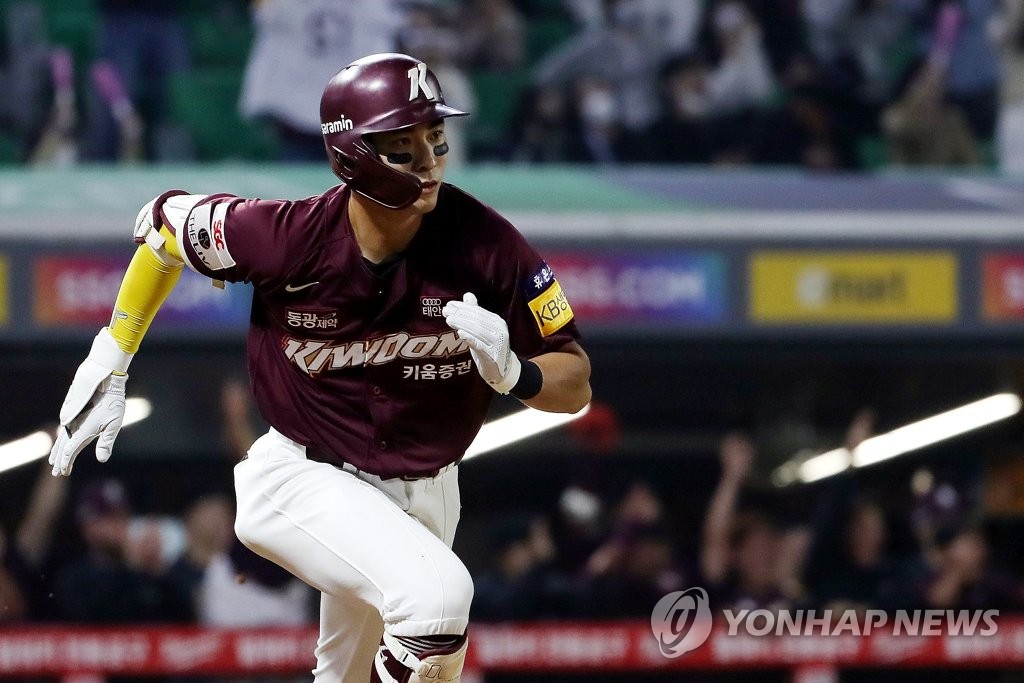 Baseball: Kiwoom Heroes vs. SSG Landers | Yonhap News Agency