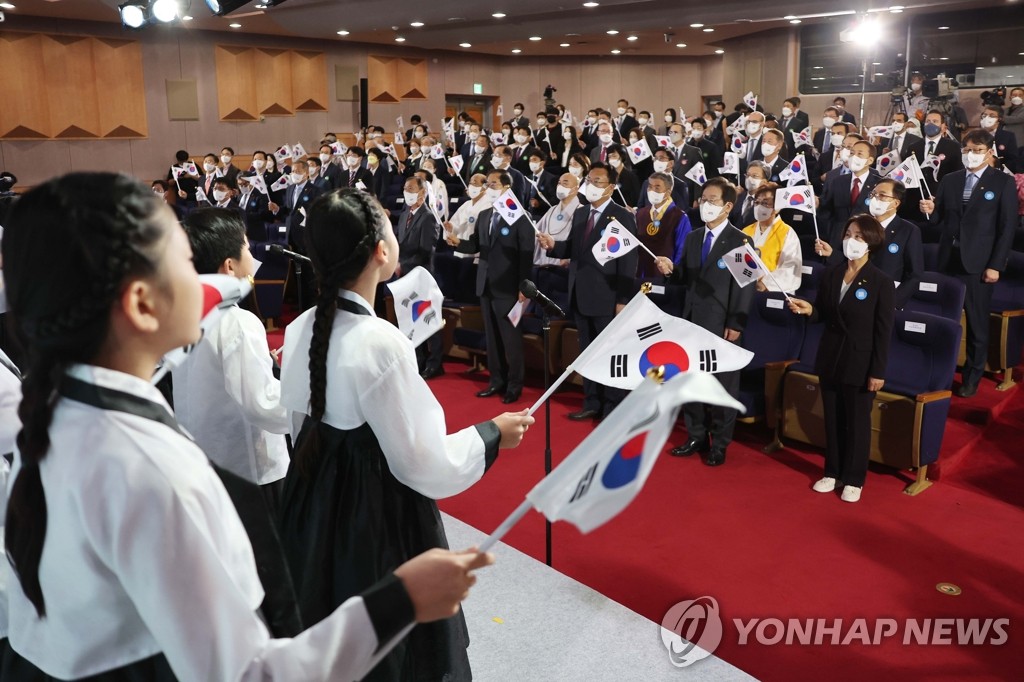 S. Korea marks National Foundation Day