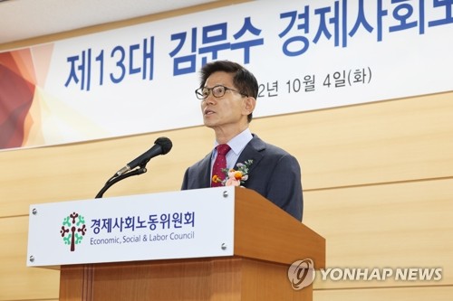 취임사 하는 김문수 신임 경사노위원장