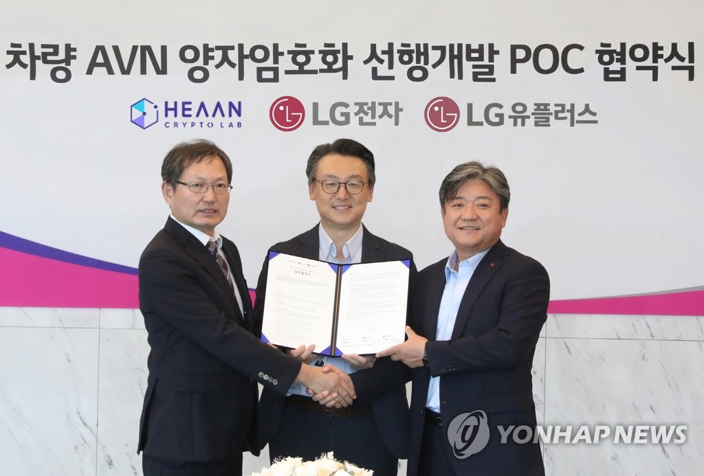 LG전자-LG유플러스-크립토랩, 전장부품 사이버보안 강화 협력