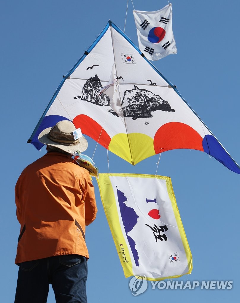 Ahead Of Dokdo Day Yonhap News Agency