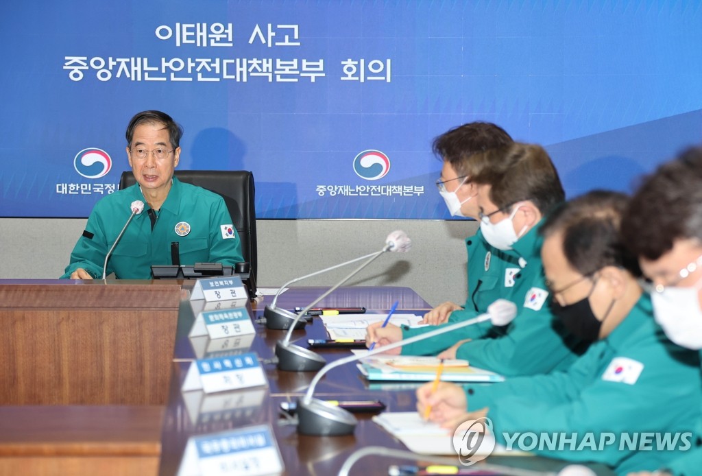 El PM urge al pueblo a abstenerse de publicar comentarios de odio y vídeos de la tragedia de Itaewon