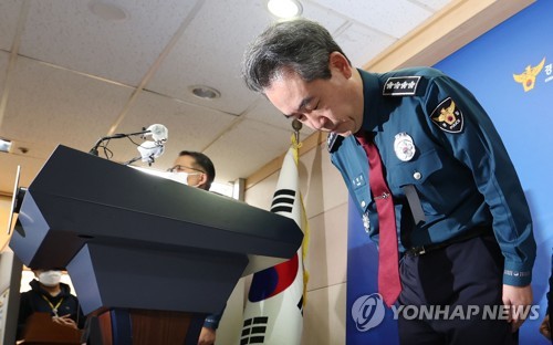 '이태원 참사' 사과하는 윤희근 경찰청장