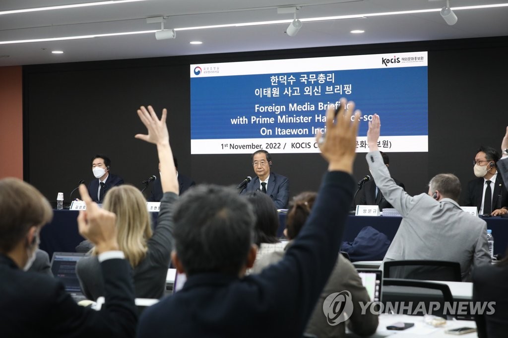 韓国首相「制度的支え・体系的努力足りず」　雑踏事故で海外メディアに