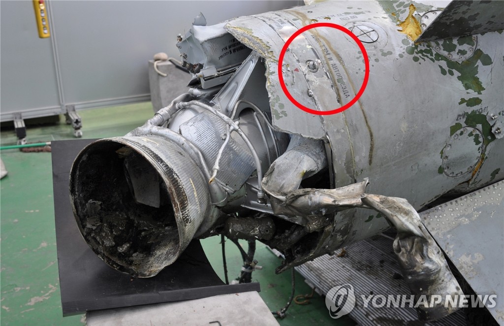 북한 미사일 잔해물 추정 물체 SA-5 미사일로 판명