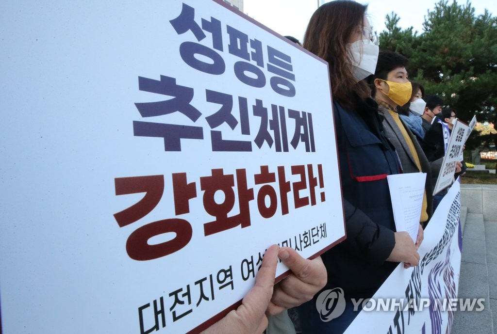 '여성가족부 폐지 저지ㆍ성평등 정책 강화 위한 대전행동' 출범 기자회견