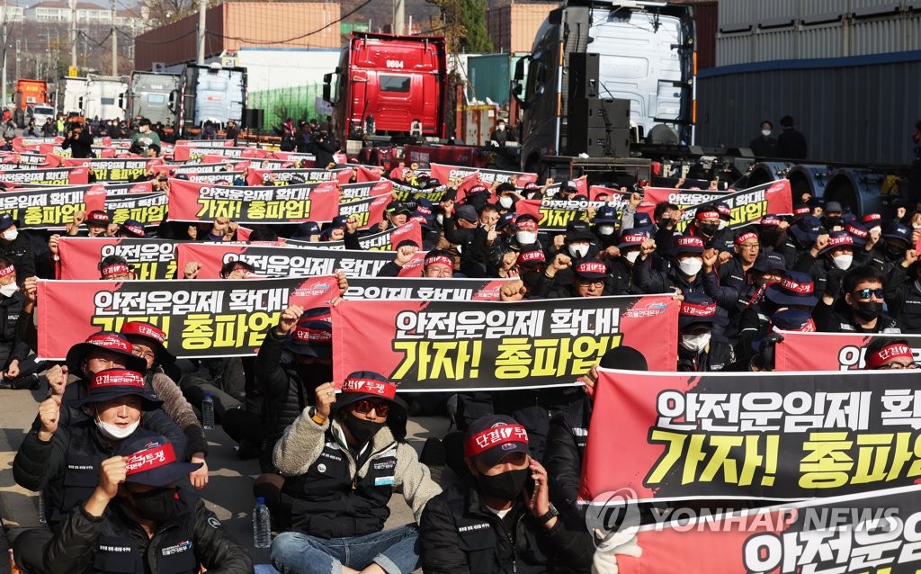Truckers call out their demand in a ceremony launching a strike in front of a container depot in the city of Uiwang on Nov. 24, 2022. (Yonhap)