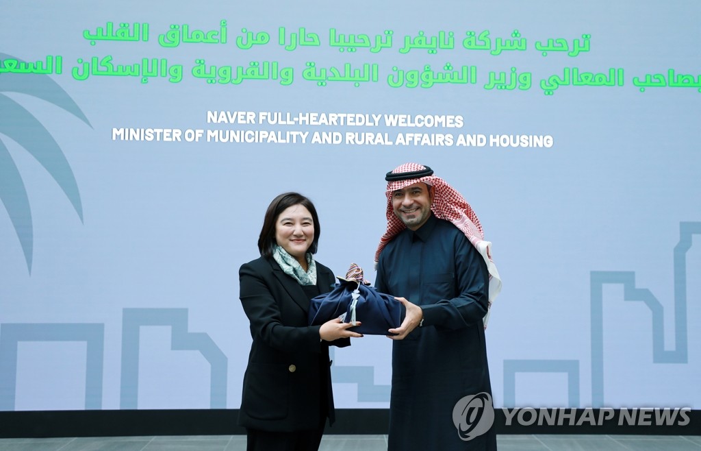 شركة «نايفر» توقع مذكرة تفاهم مع وزارة الشؤون البلدية والقروية والإسكان ووزارة الاستثمار في السعودية - 1